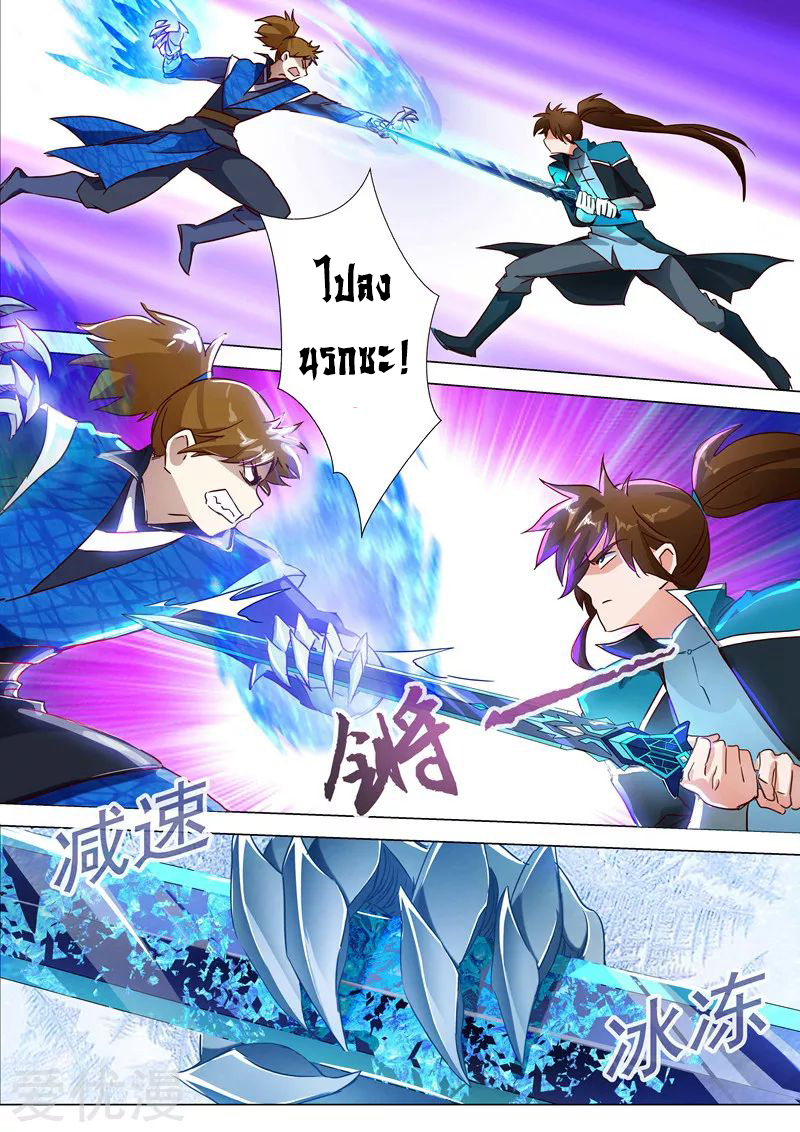Spirit Sword Sovereign 186 (10)