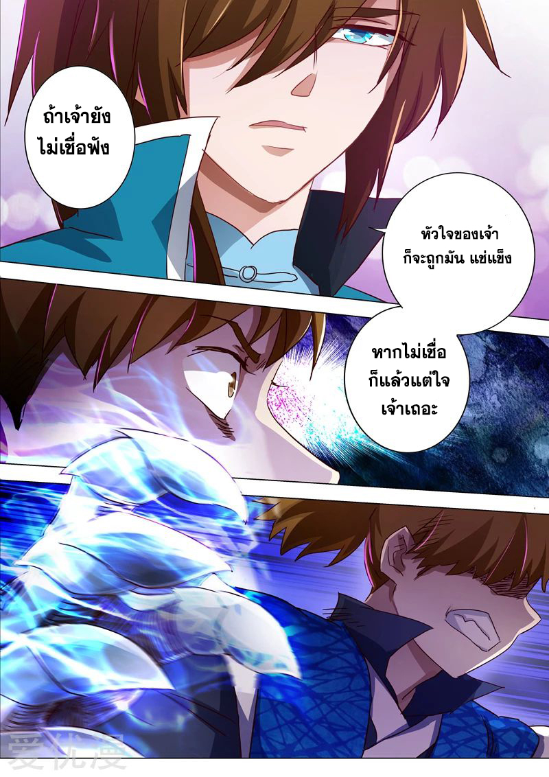Spirit Sword Sovereign 188 (3)