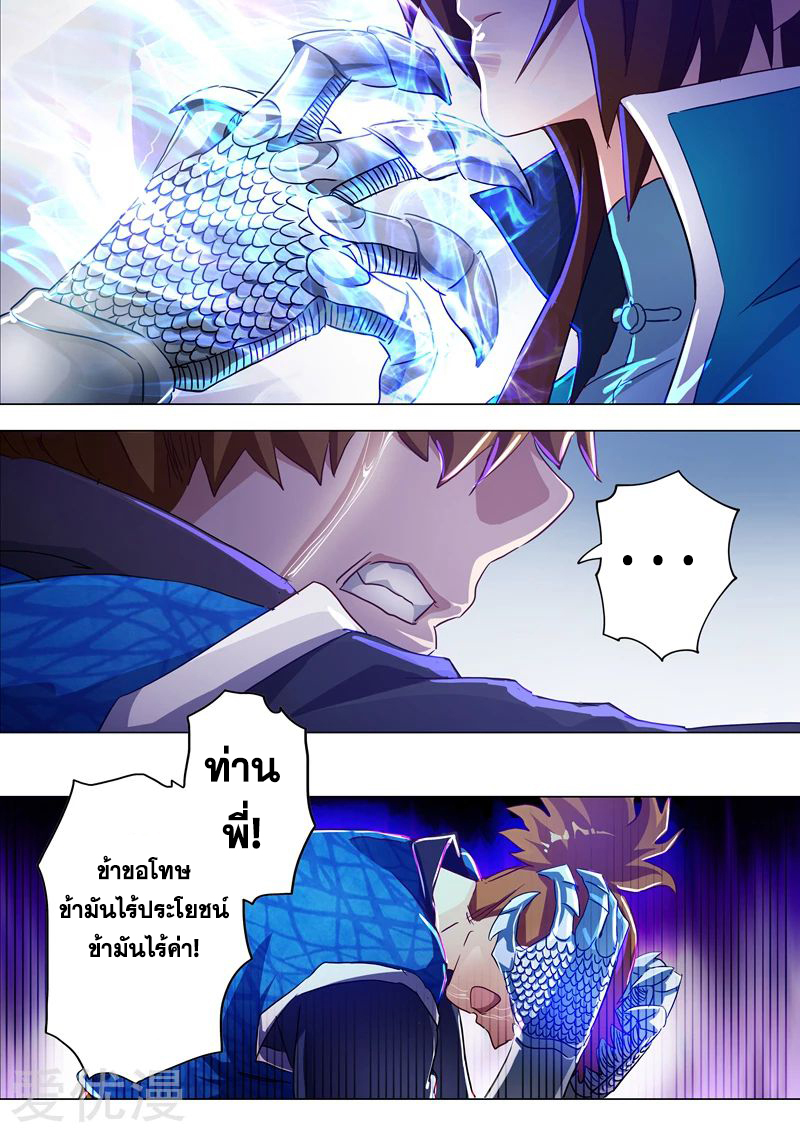 Spirit Sword Sovereign 188 (4)