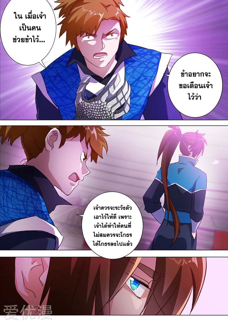 Spirit Sword Sovereign 188 (6)