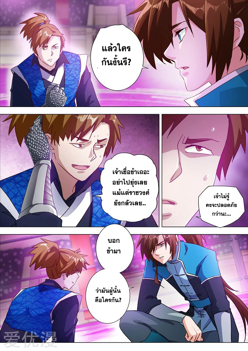 Spirit Sword Sovereign 188 (7)
