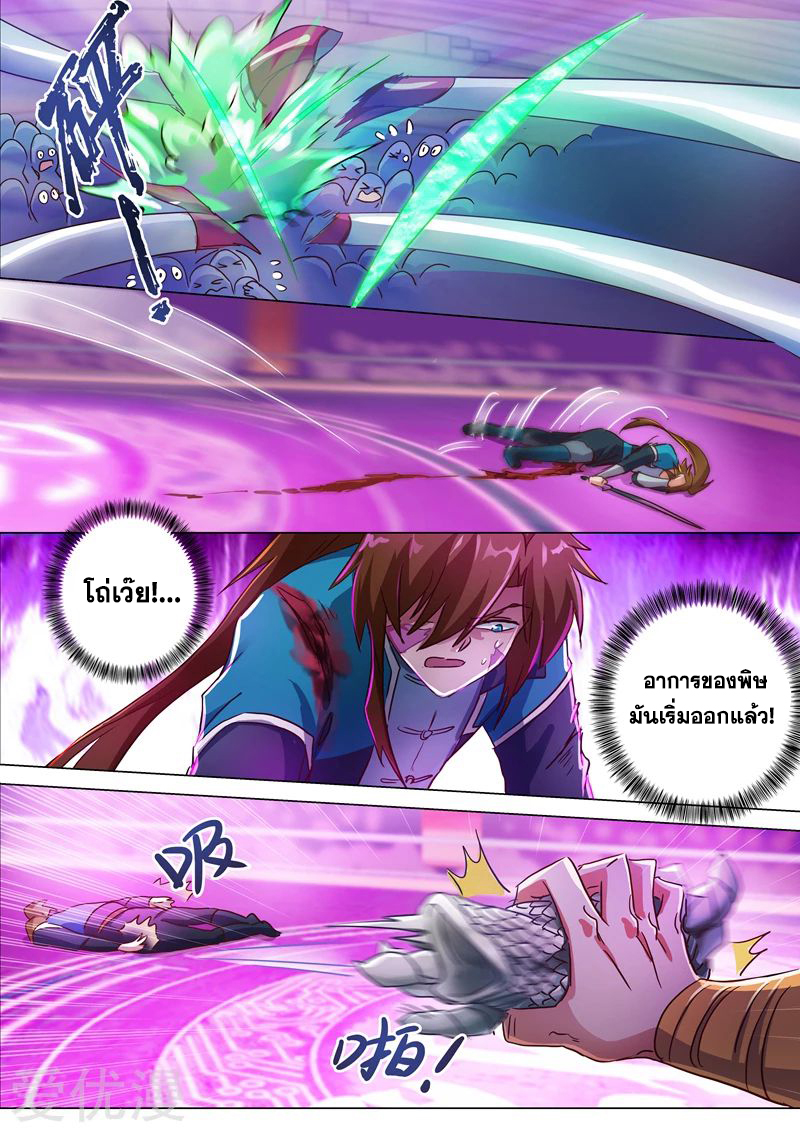 Spirit Sword Sovereign 189 (7)