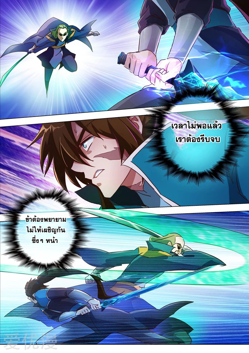 Spirit Sword Sovereign 189 (9)