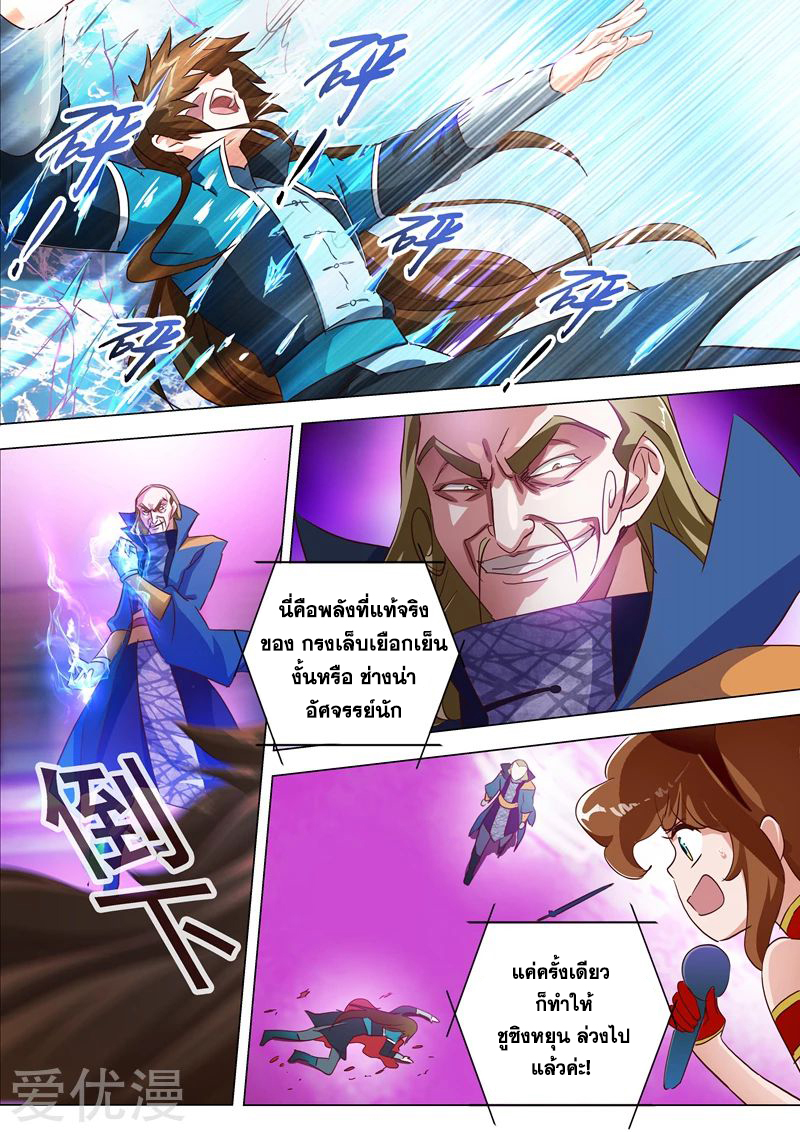Spirit Sword Sovereign 190 (3)