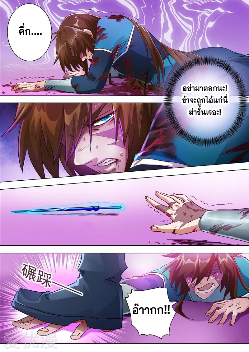 Spirit Sword Sovereign 190 (4)