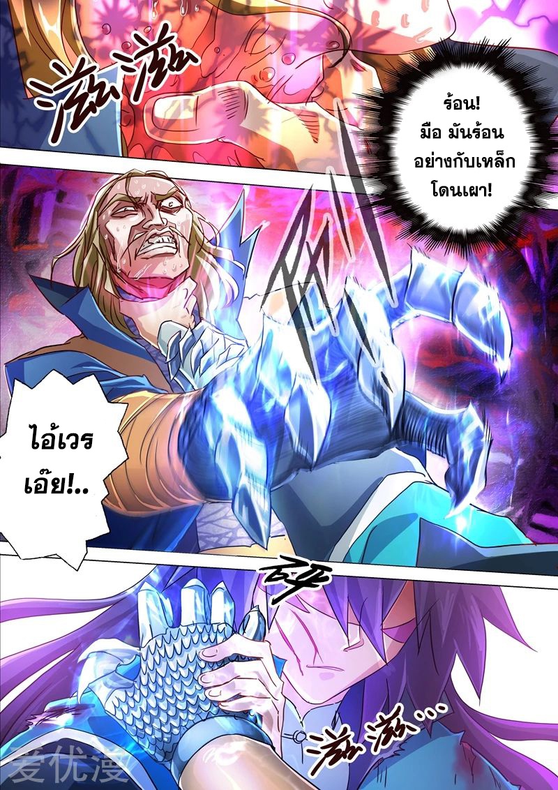 Spirit Sword Sovereign 191 (4)