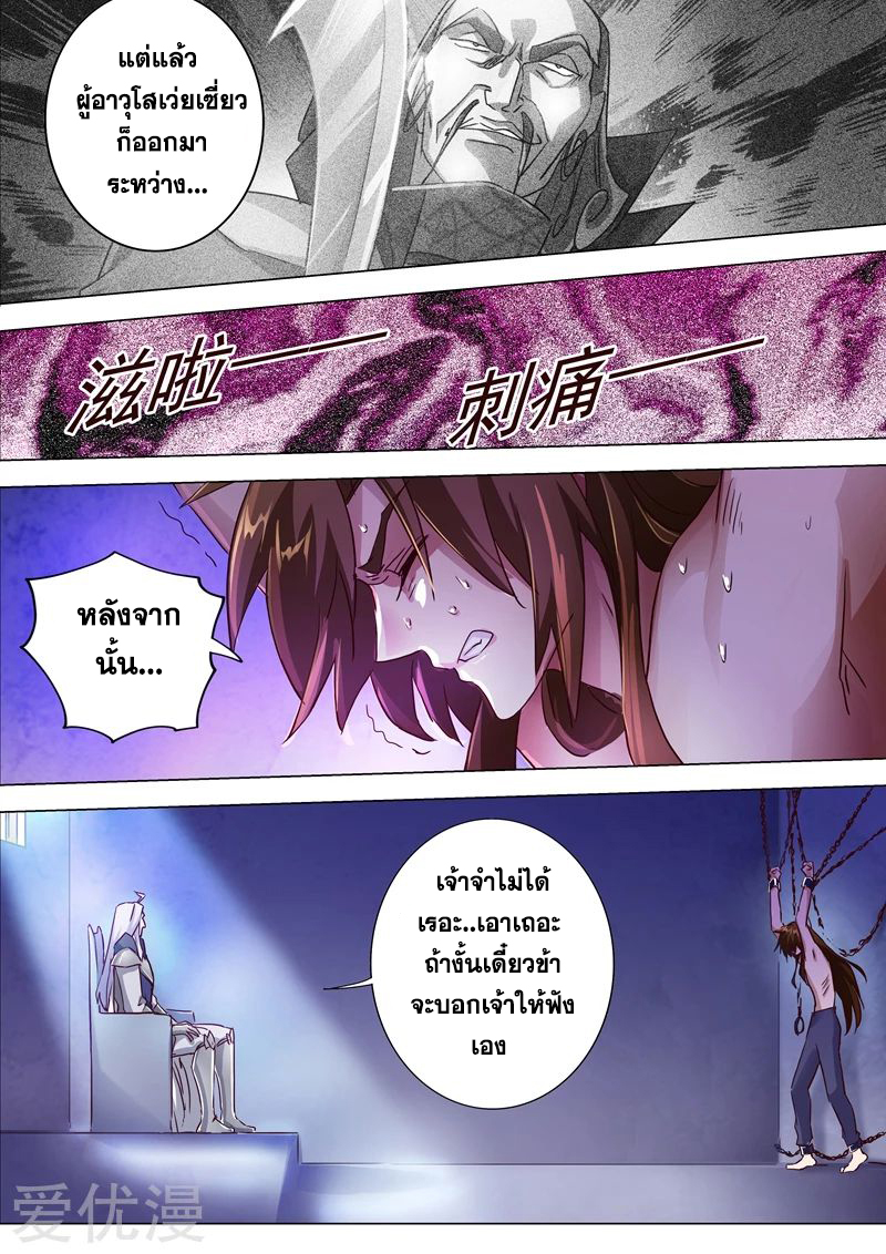 Spirit Sword Sovereign 192 (5)