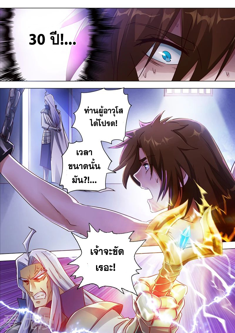 Spirit Sword Sovereign 192 (8)
