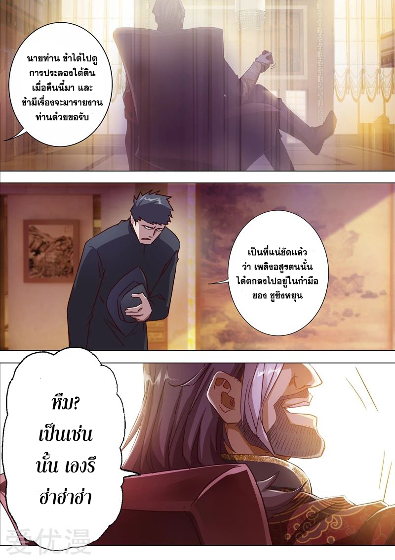 Spirit Sword Sovereign 193 (7)