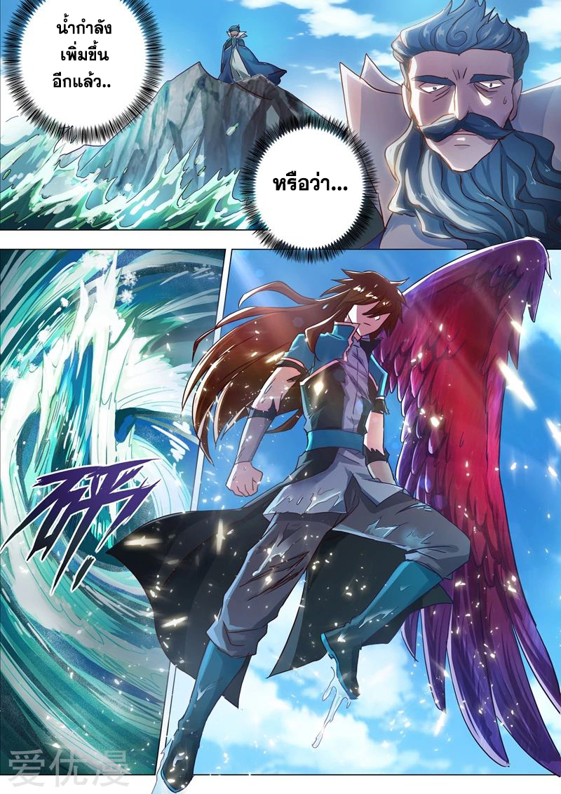 Spirit Sword Sovereign 195 (8)