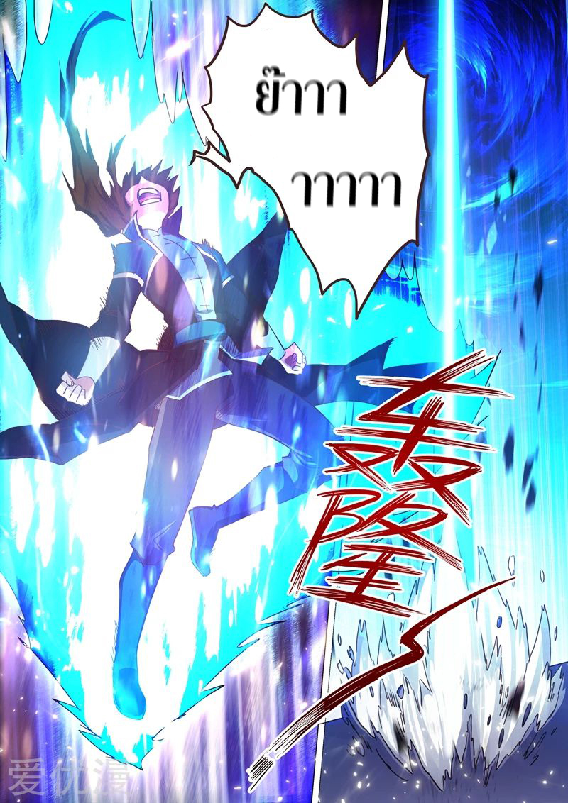 Spirit Sword Sovereign 197 (10)