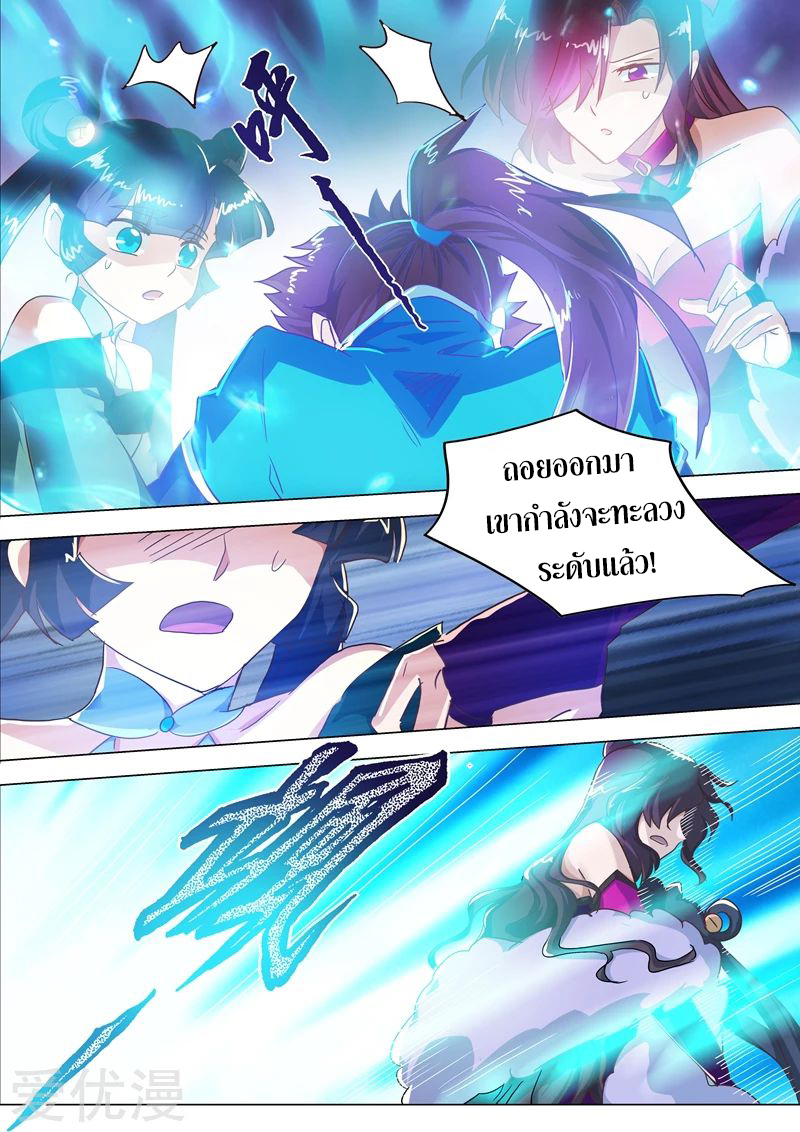 Spirit Sword Sovereign 197 (9)