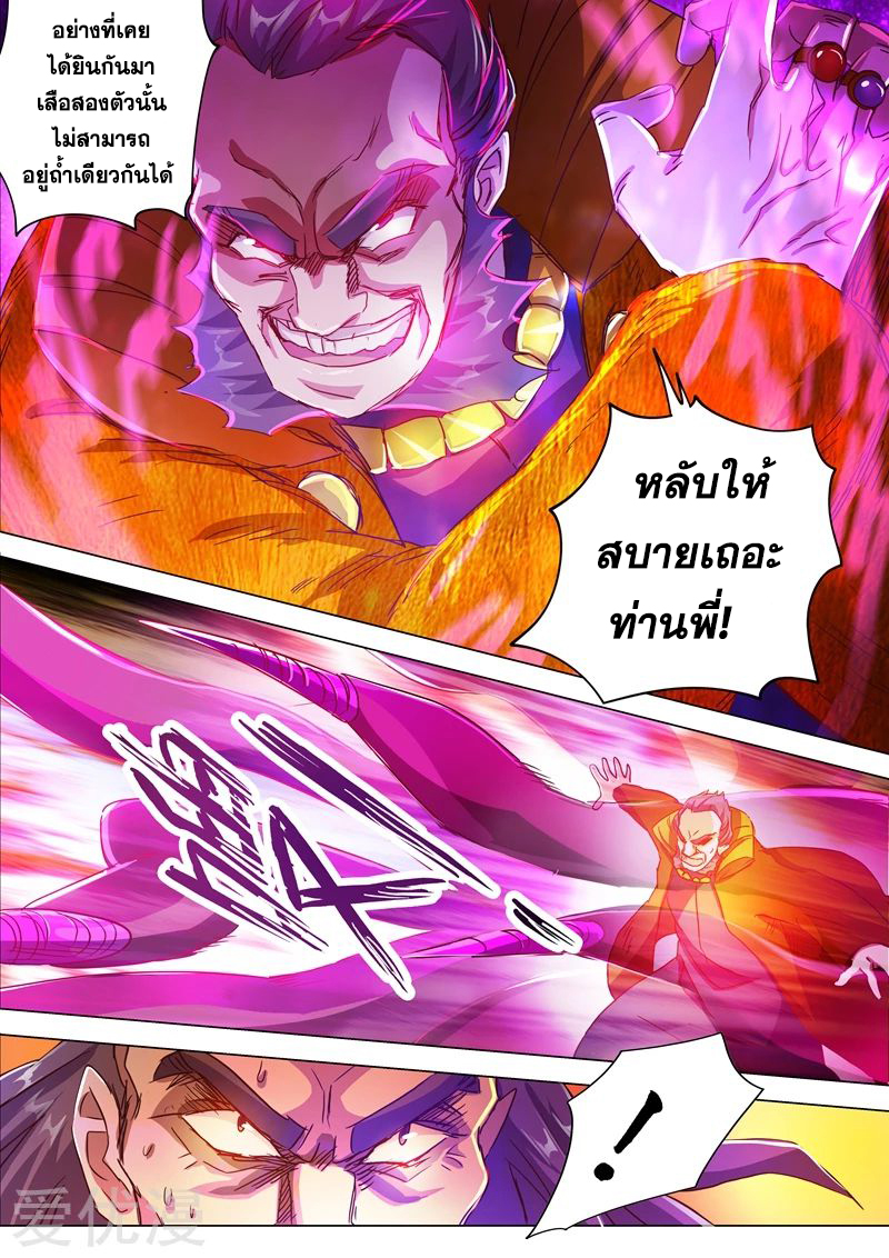 Spirit Sword Sovereign 198 (11)