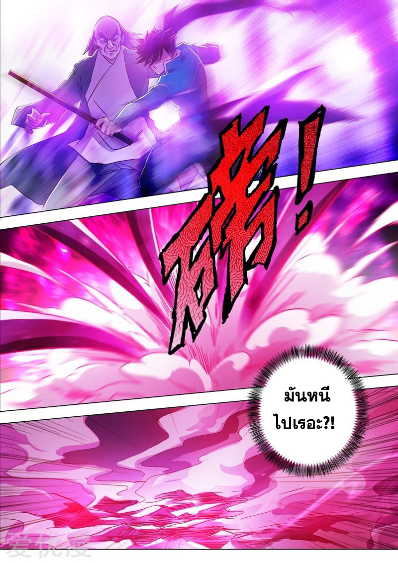 Spirit Sword Sovereign 198 (12)