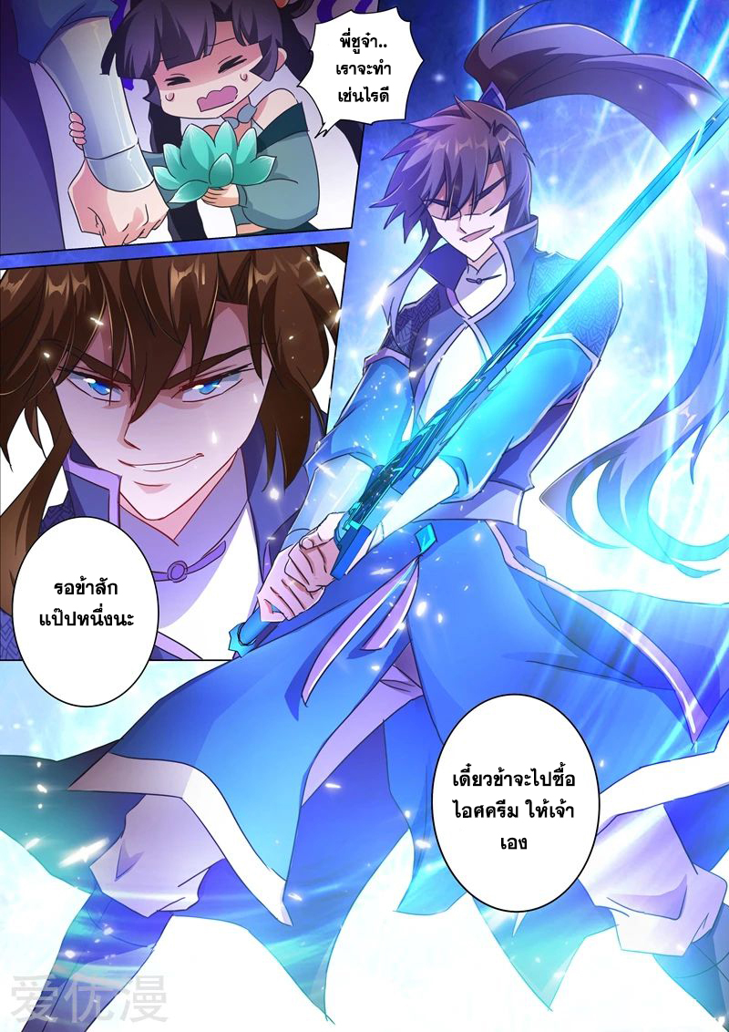 Spirit Sword Sovereign 202 (5)