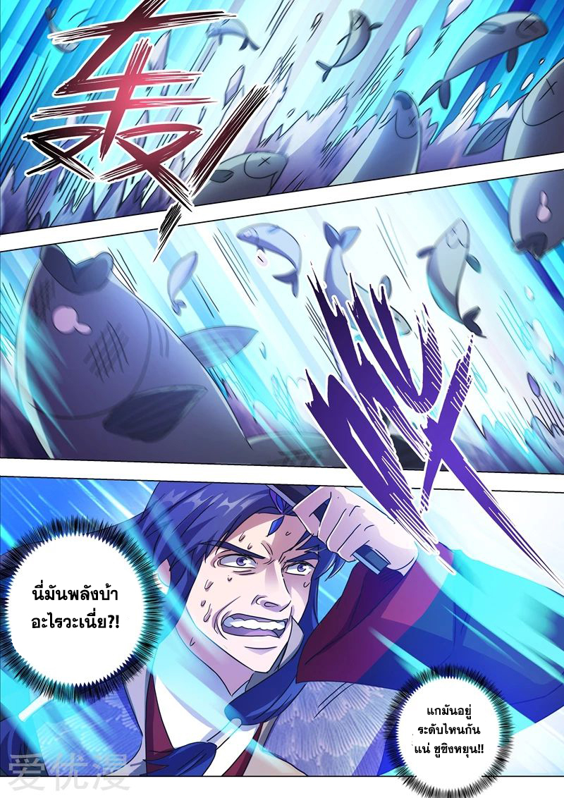 Spirit Sword Sovereign 202 (8)