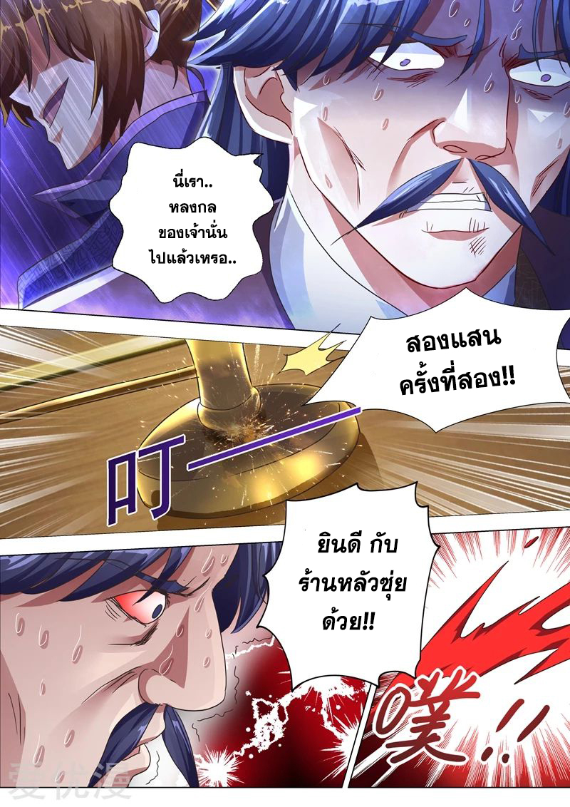 Spirit Sword Sovereign 205 (6)