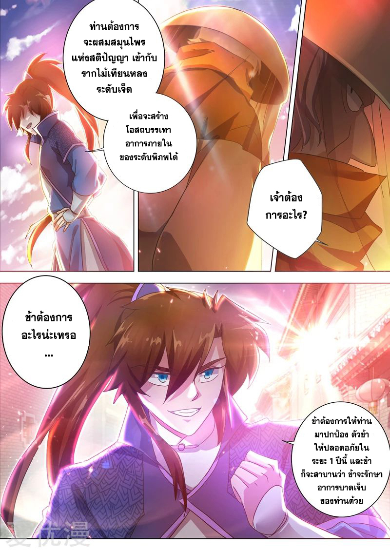 Spirit Sword Sovereign 206 (8)
