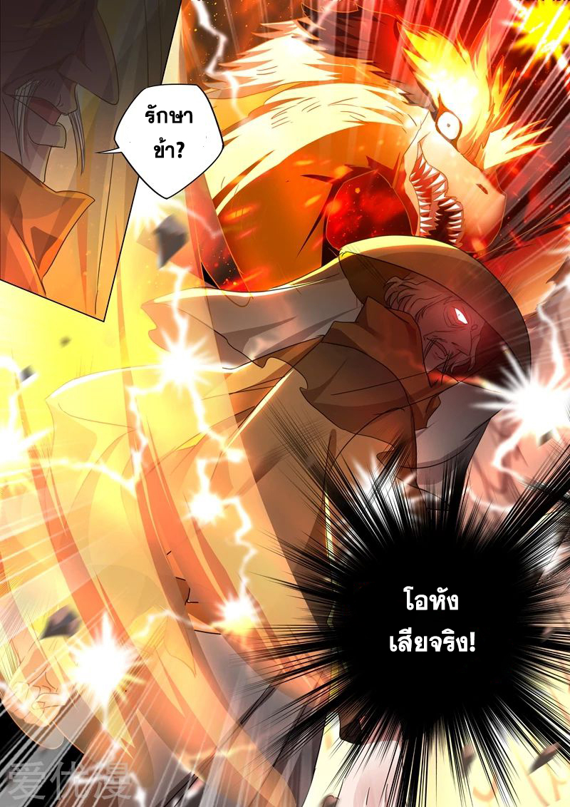 Spirit Sword Sovereign 206 (9)