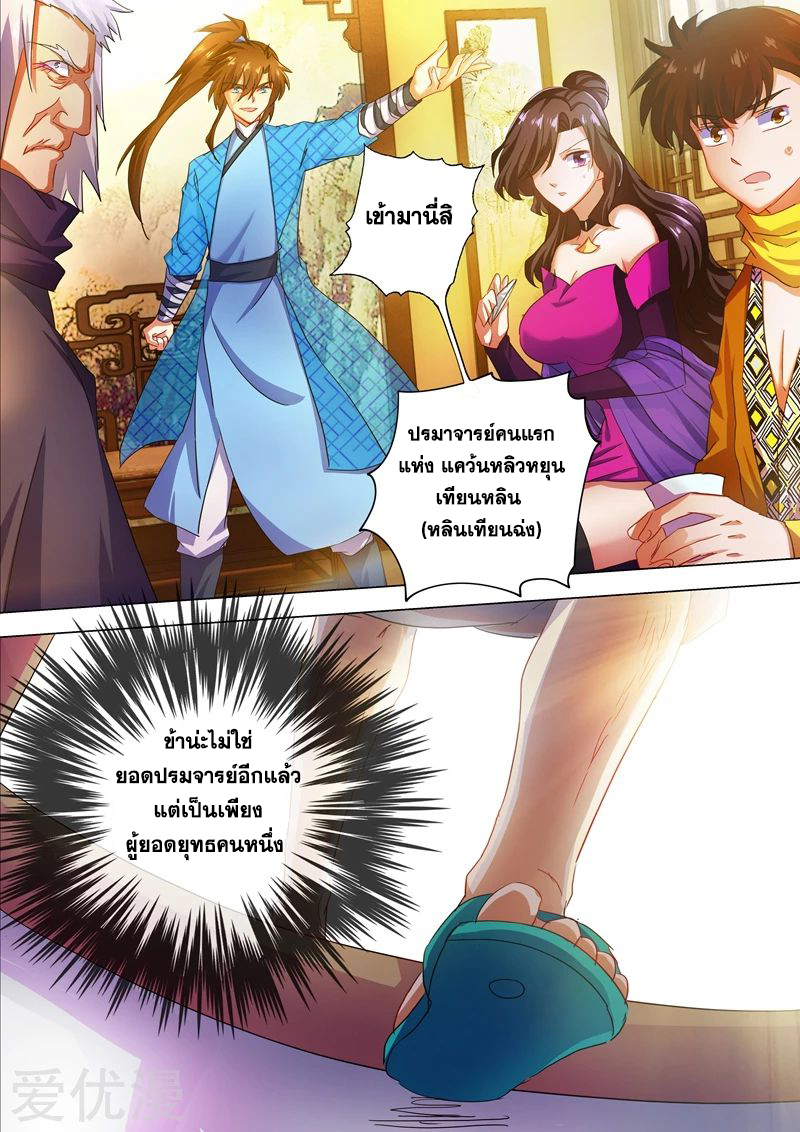 Spirit Sword Sovereign 210 (1)