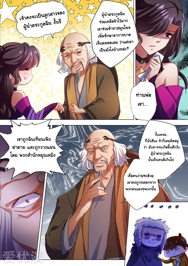 Spirit Sword Sovereign 210 (4)