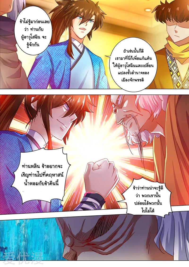 Spirit Sword Sovereign 210 (5)