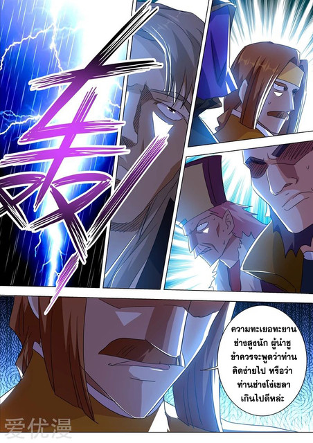 Spirit Sword Sovereign 212 (9)