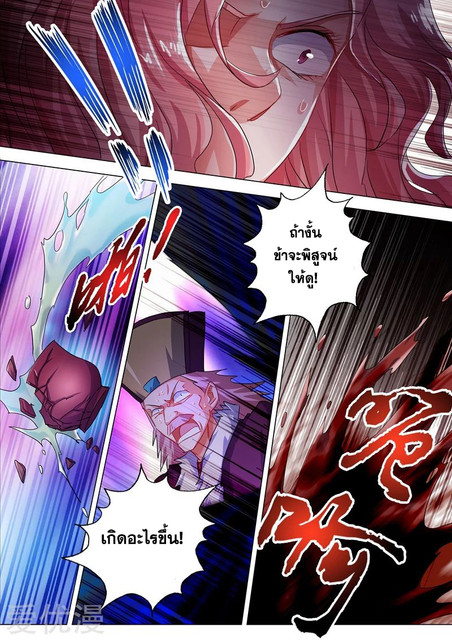Spirit Sword Sovereign 213 (9)