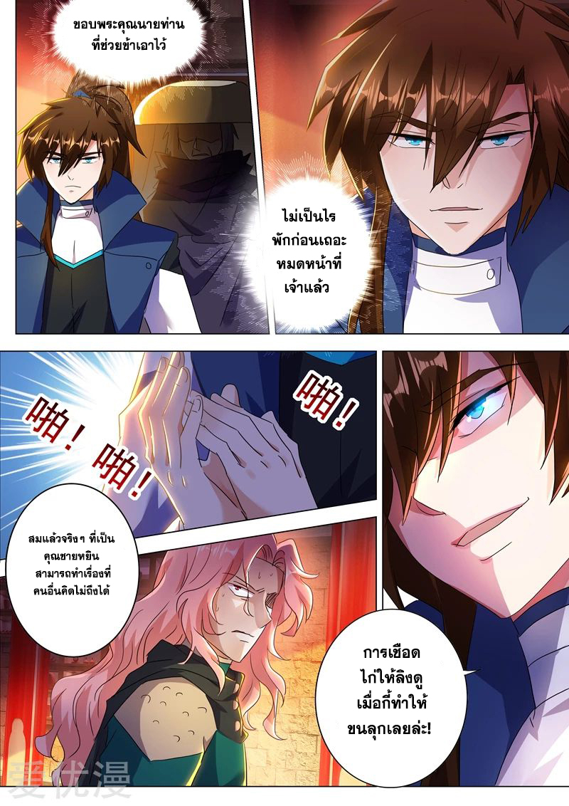 Spirit Sword Sovereign 214 (1)