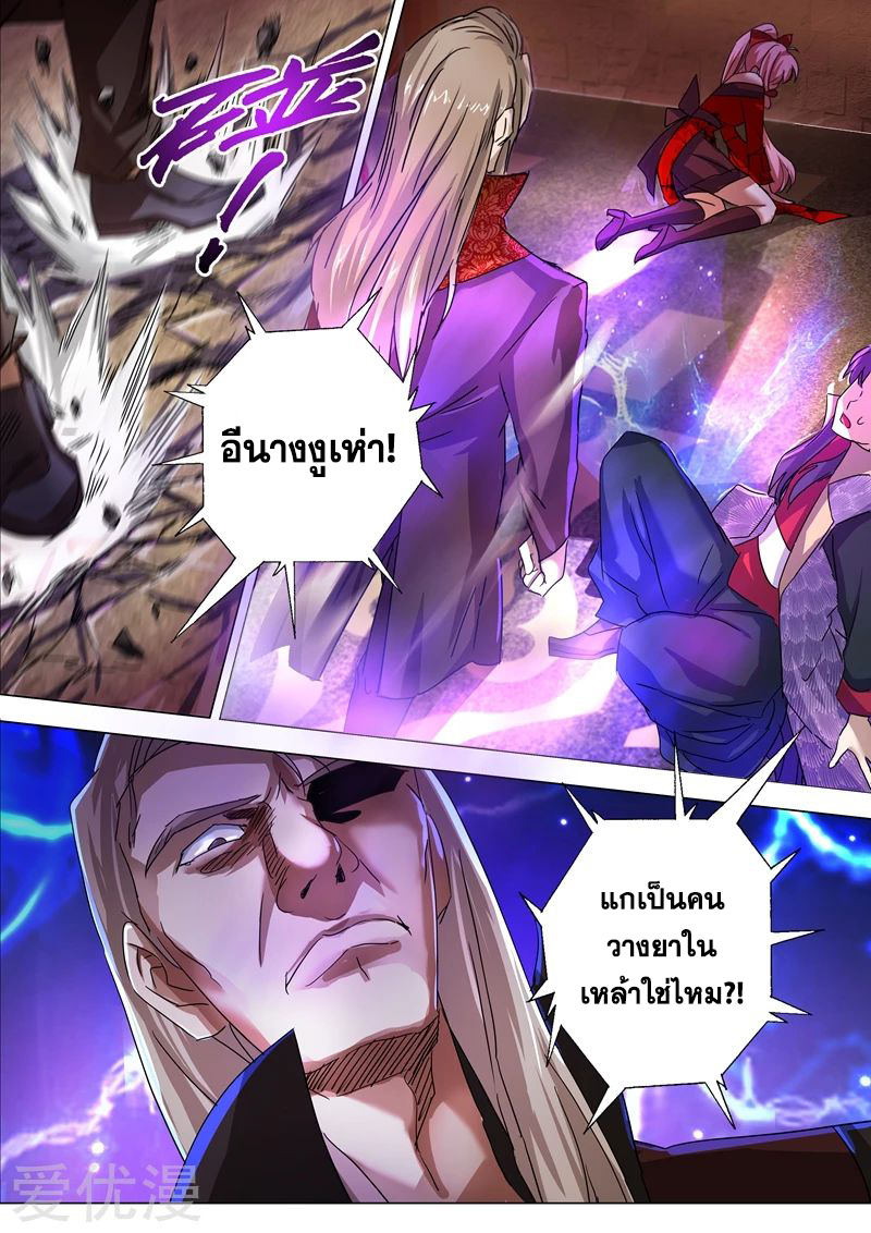Spirit Sword Sovereign 214 (12)