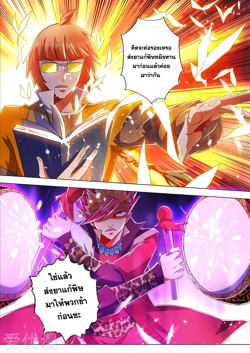 Spirit Sword Sovereign 215 (10)