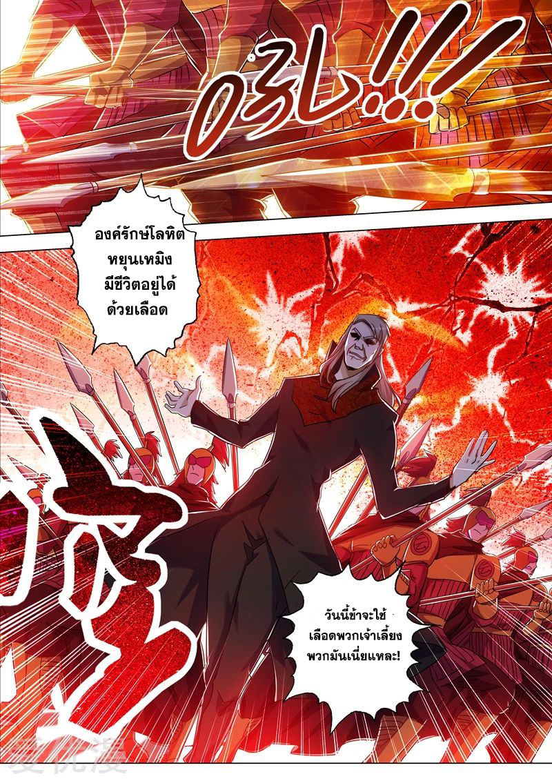 Spirit Sword Sovereign 215 (7)