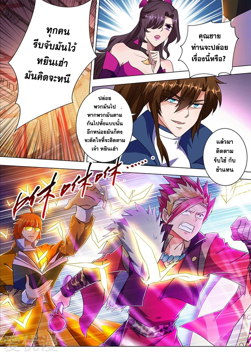 Spirit Sword Sovereign 217 (3)