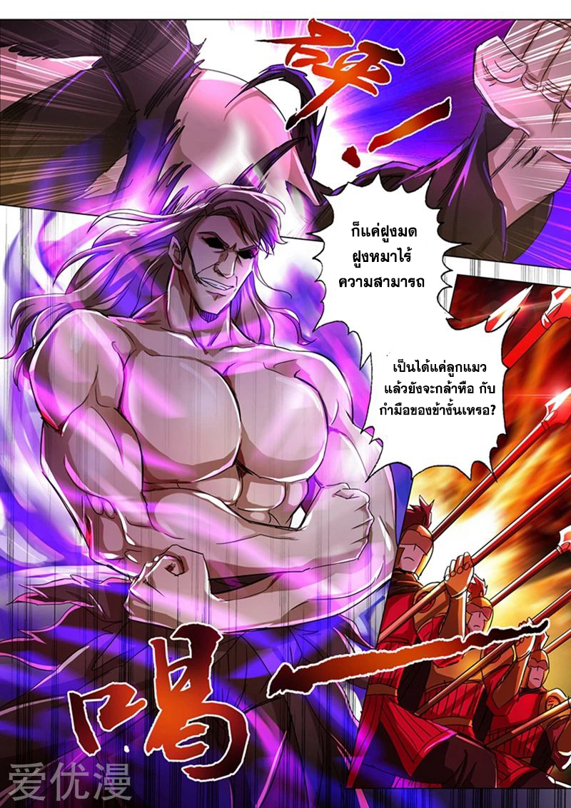 Spirit Sword Sovereign 217 (6)