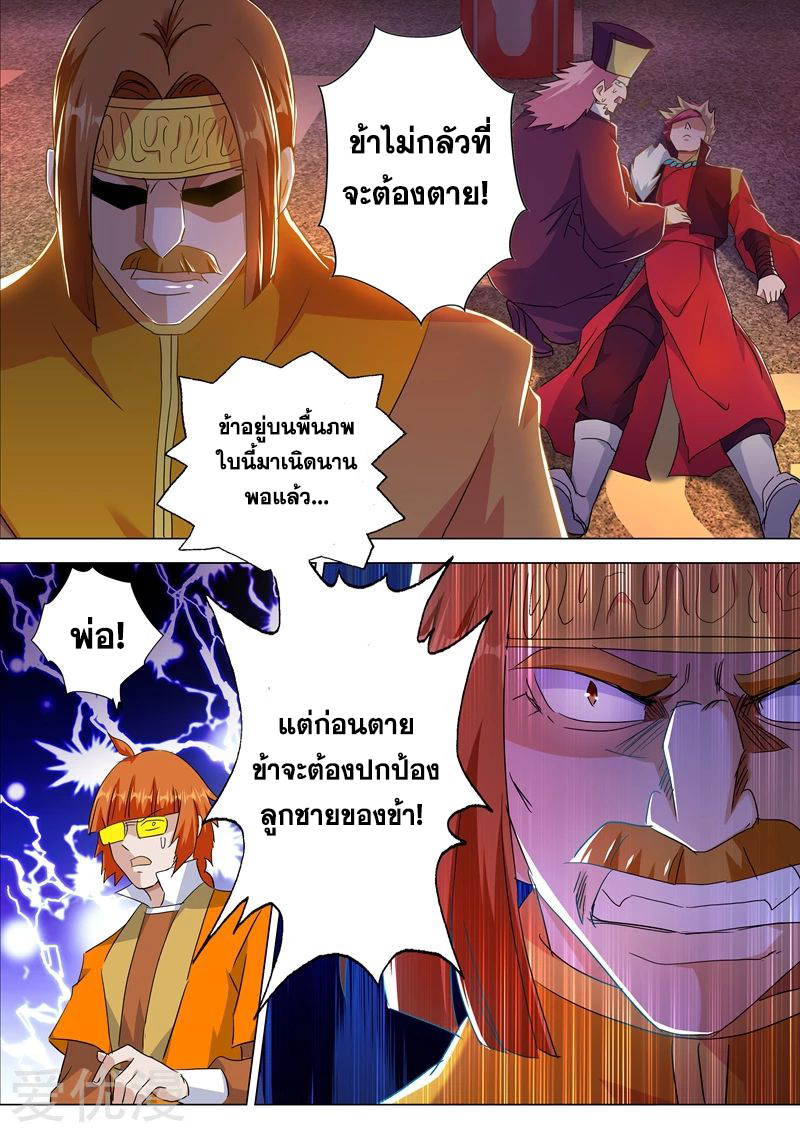 Spirit Sword Sovereign 218 (10)