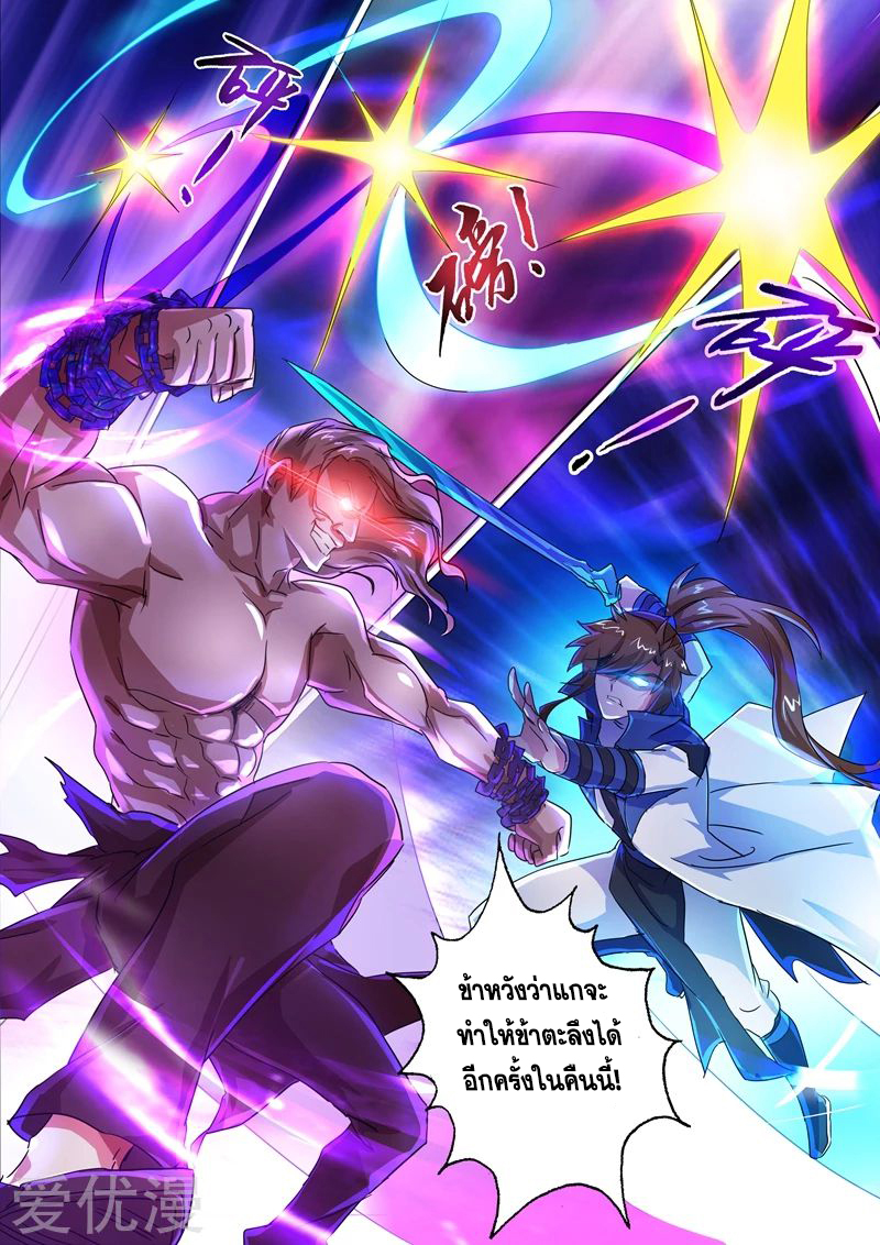 Spirit Sword Sovereign 218 (3)