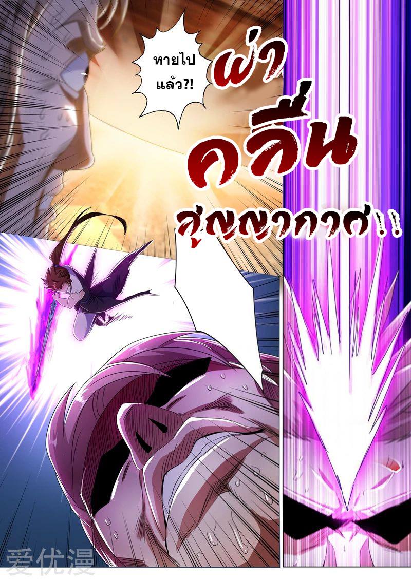 Spirit Sword Sovereign 219 (7)