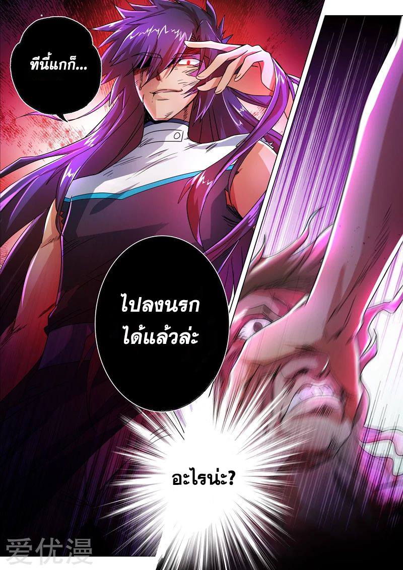 Spirit Sword Sovereign 220 (1)