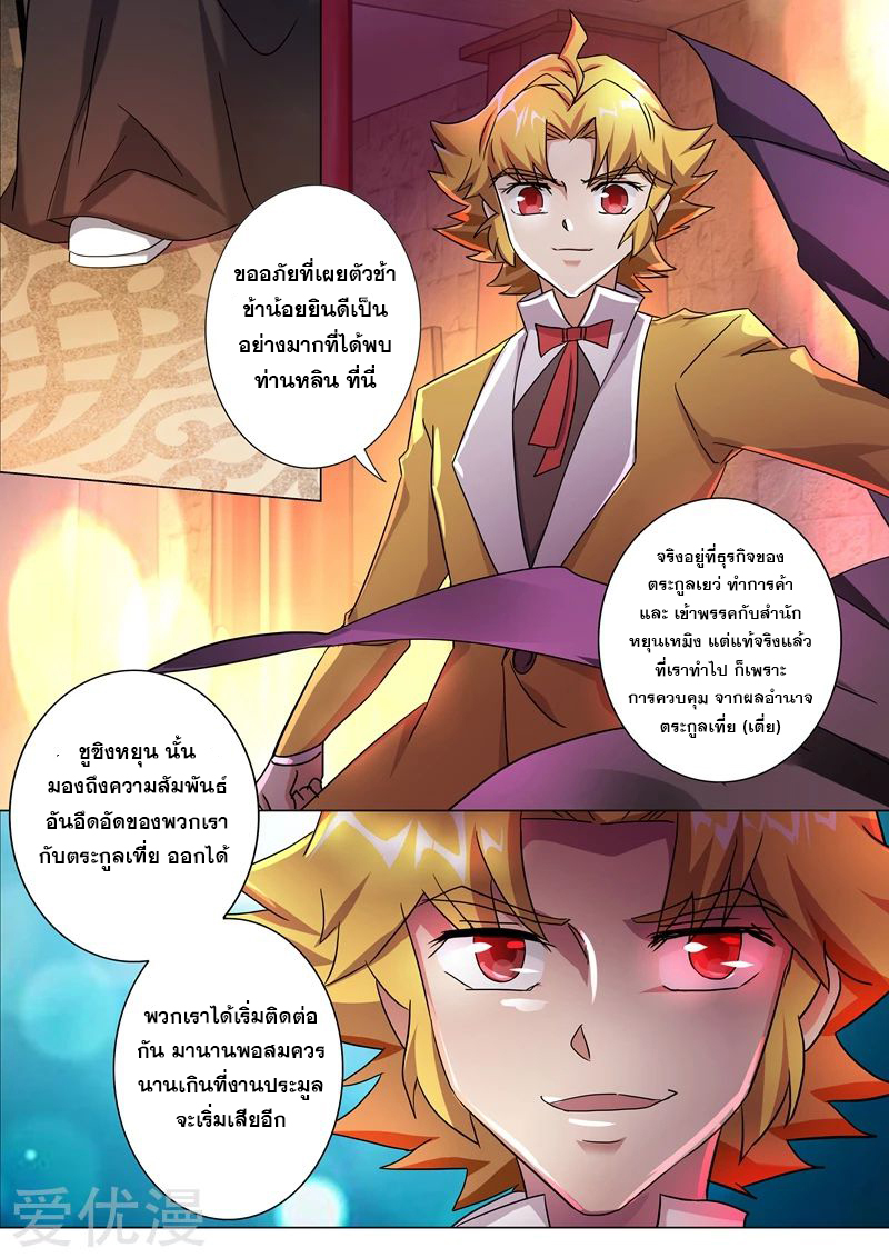 Spirit Sword Sovereign 221 (4)
