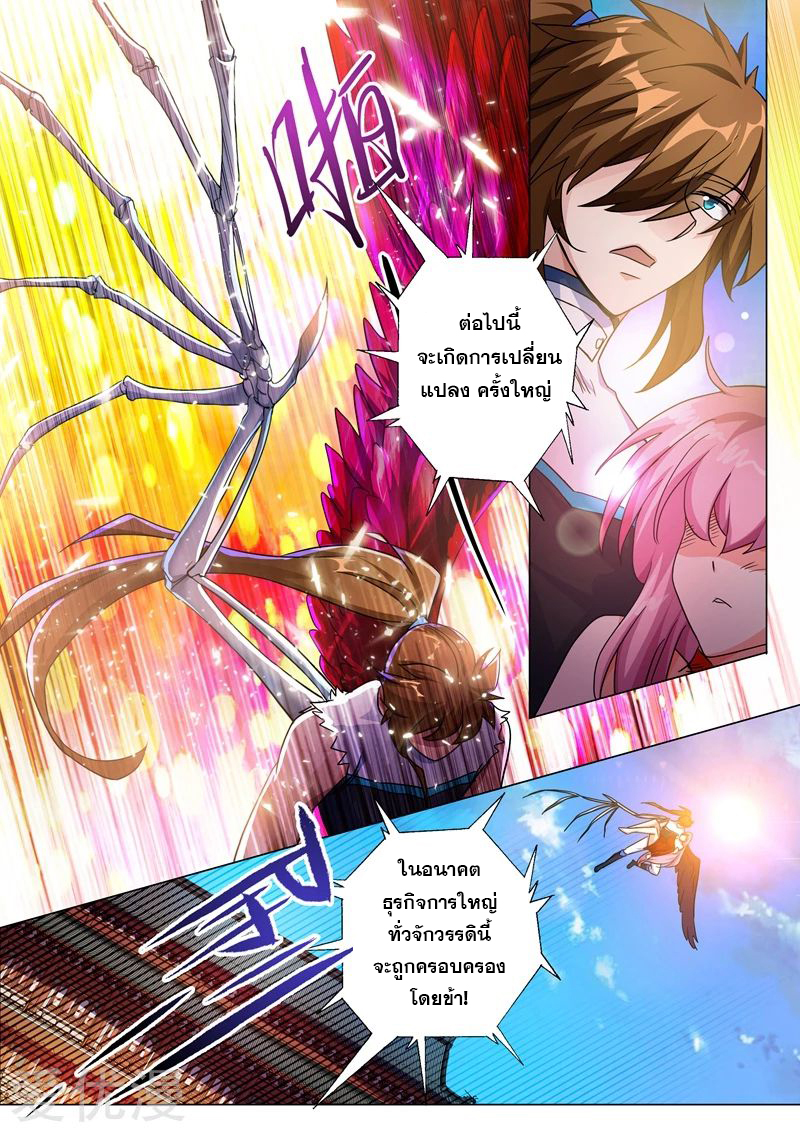 Spirit Sword Sovereign 221 (7)