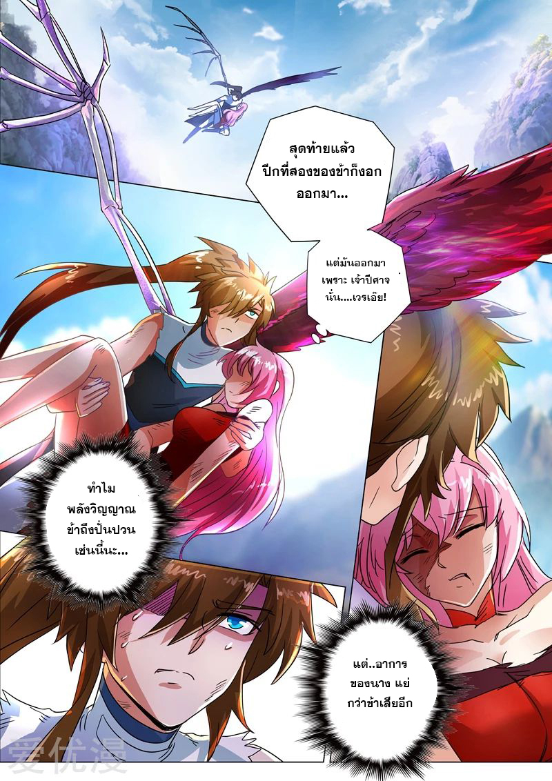 Spirit Sword Sovereign 221 (8)