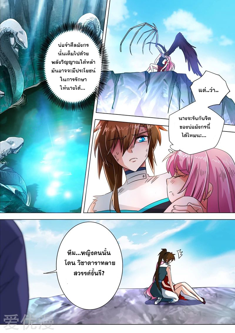 Spirit Sword Sovereign 221 (9)