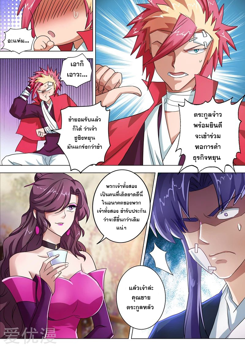 Spirit Sword Sovereign 223 (7)