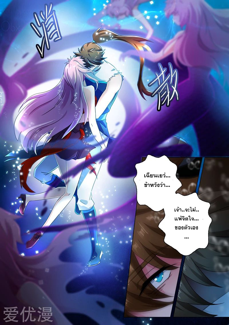 Spirit Sword Sovereign 224 (7)