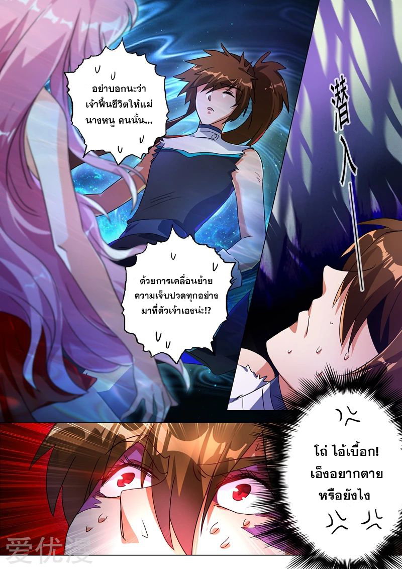 Spirit Sword Sovereign 225 (4)