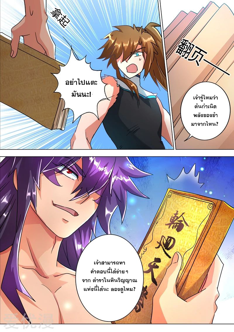 Spirit Sword Sovereign 226 (4)