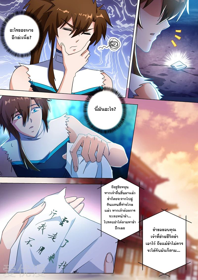 Spirit Sword Sovereign 227 (5)