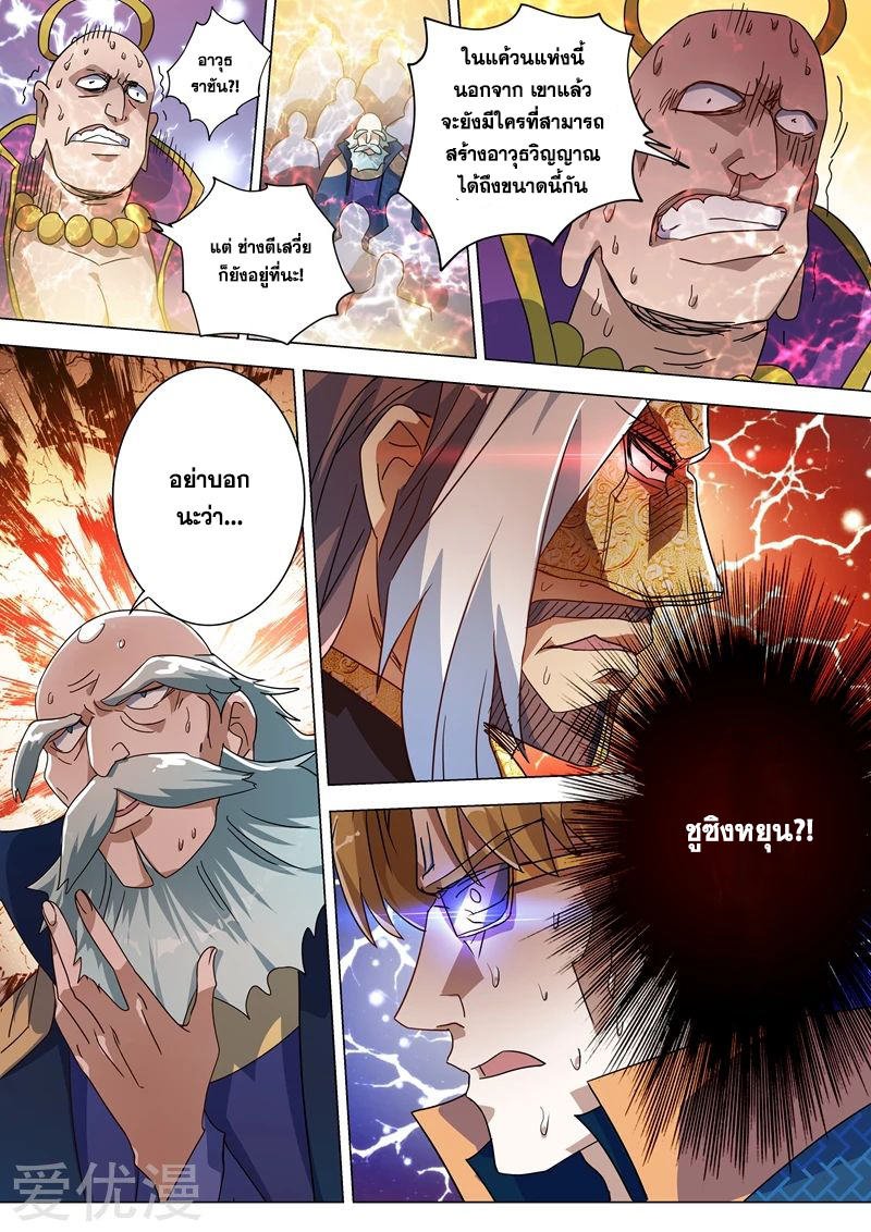 Spirit Sword Sovereign 230 (4)