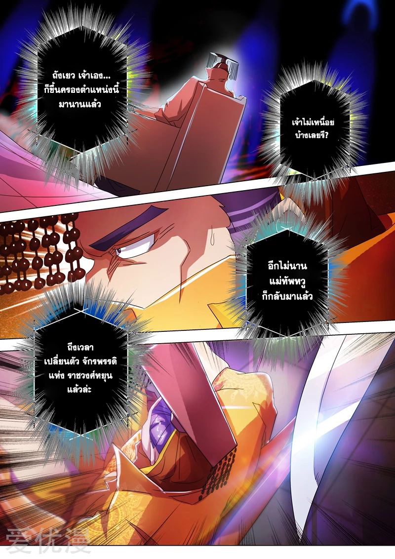 Spirit Sword Sovereign 230 (7)