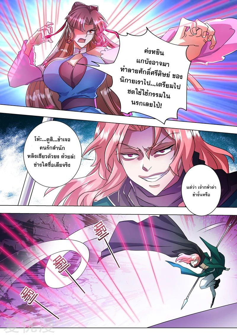 Spirit Sword Sovereign 232 (12)